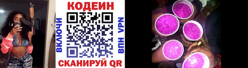 kraken онион  цены   сайты даркнета Telegram  Кодеин Purple Drank  Баймак 