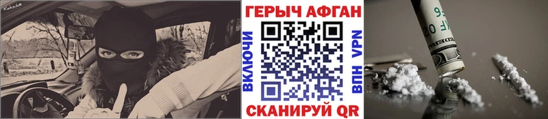 Героин белый Баймак