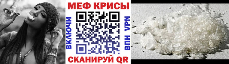 где найти Баймак Меф кристаллы