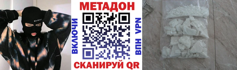 МЕТАДОН кристалл продажа наркотиков Баймак
